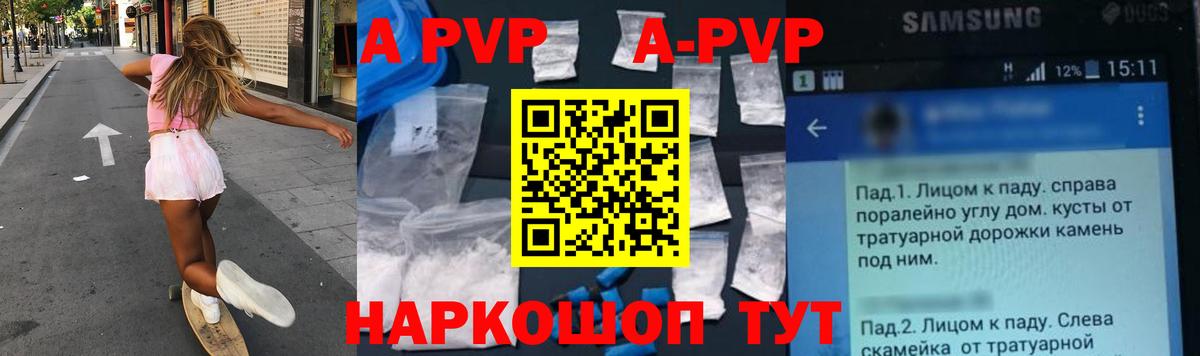 Alpha-PVP кристаллы Лангепас