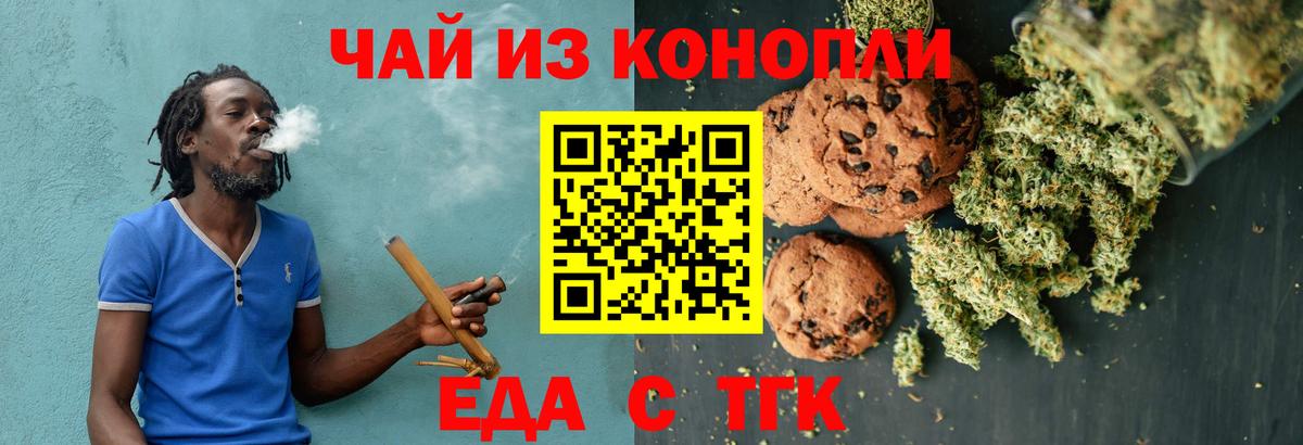 Лангепас  Печенье с ТГК конопля  Вход с VPN 