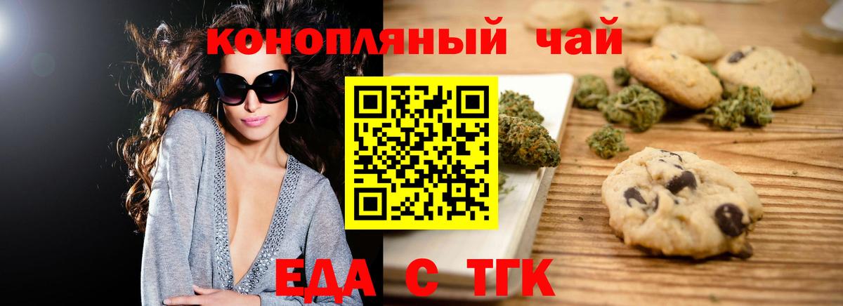 Canna-Cookies марихуана Лангепас