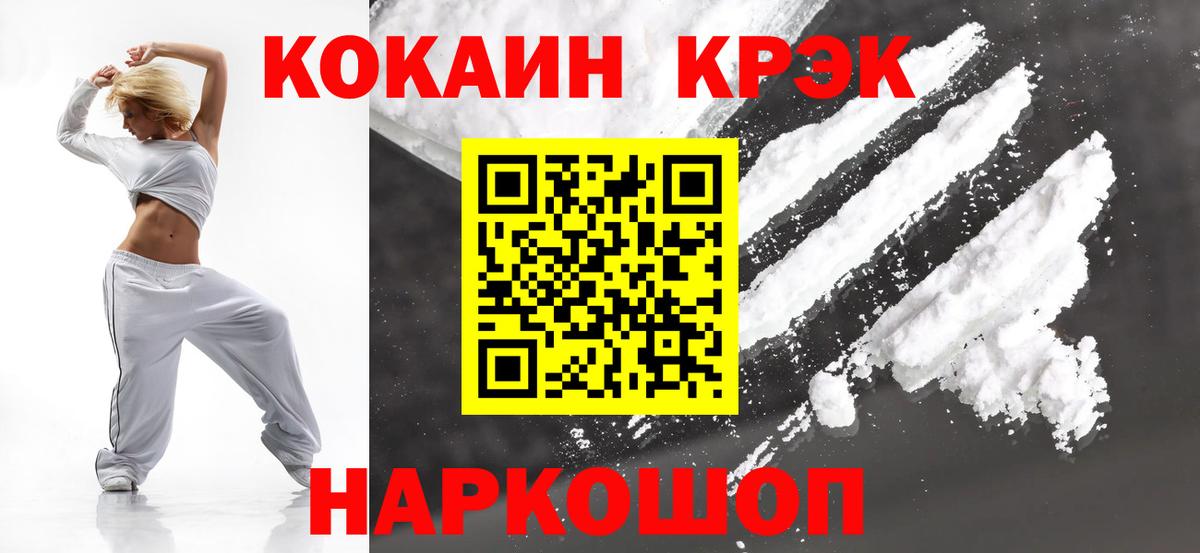 КОКАИН VHQ Лангепас