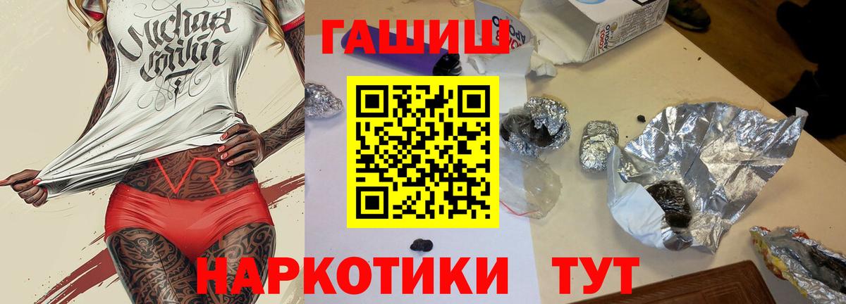 Лангепас  ГАШ хэш  Вход с VPN  что такое   Гашиш гашик 