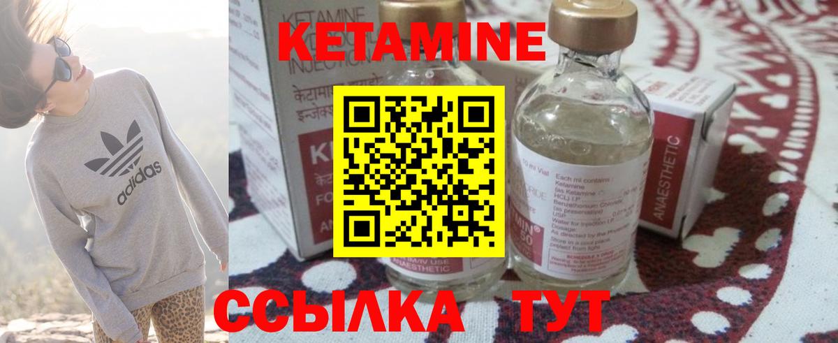 Лангепас  КЕТАМИН VHQ  Кетамин ketamine  Вход с VPN 