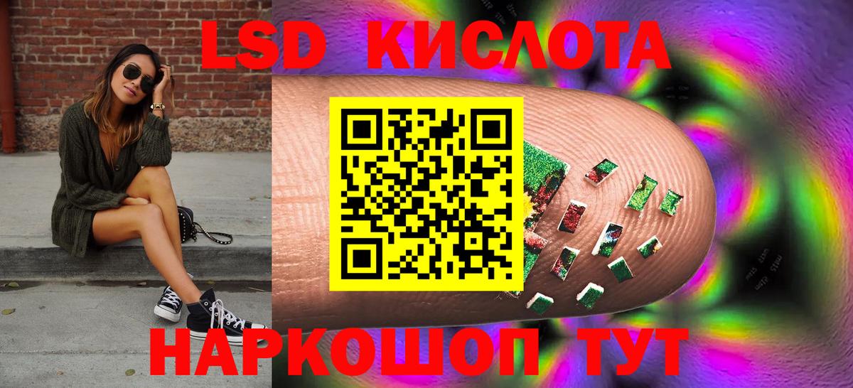 LSD-25 экстази ecstasy  LSD-25 экстази кислота  Лангепас  Вход с VPN 