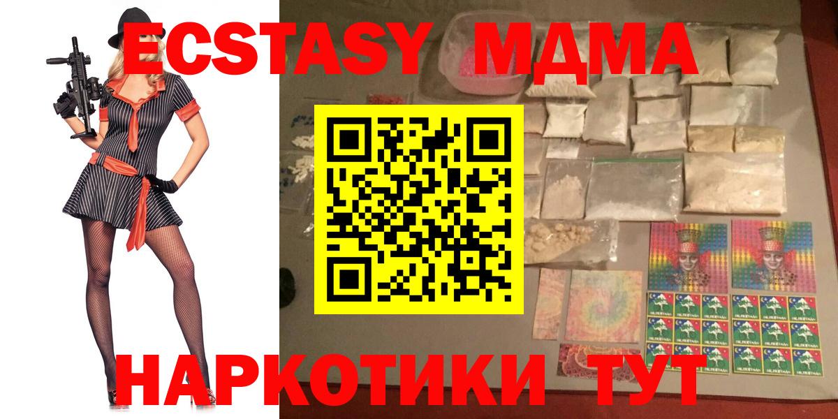 MDMA  MDMA VHQ  Вход с VPN  МДМА молли  Лангепас 