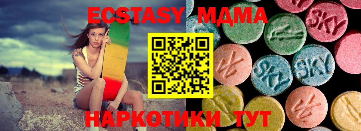 MDMA Molly Лангепас