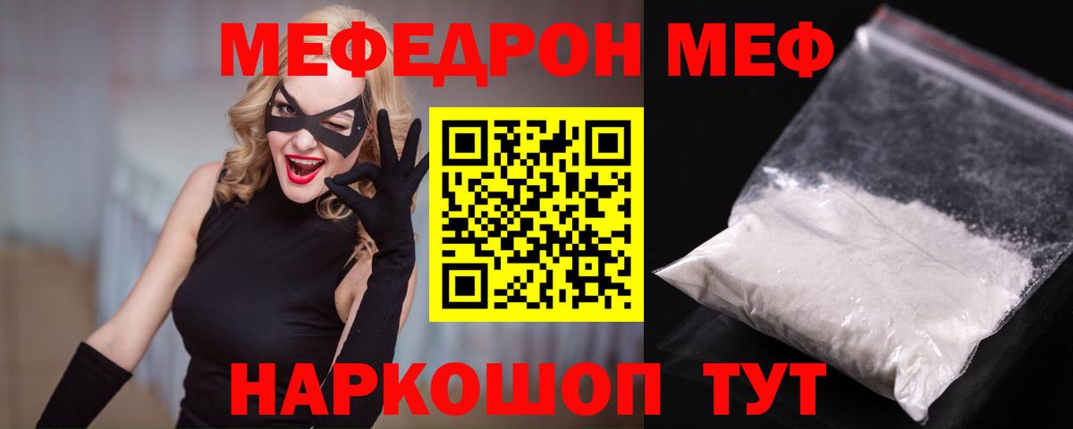 Лангепас  МЕФ VHQ  Мефедрон mephedrone  МЕФ  Вход с VPN  Меф 