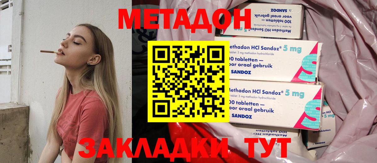 Метадон кристалл  Метадон VHQ  Вход с VPN  Лангепас 