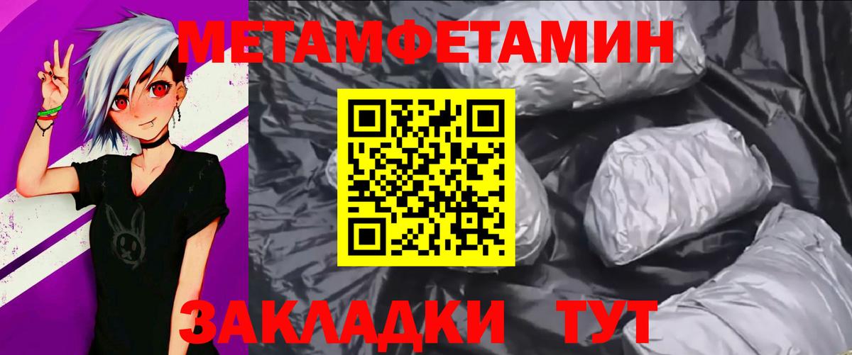 МЕТАМФЕТАМИН  Вход с VPN  Лангепас  Метамфетамин мет 