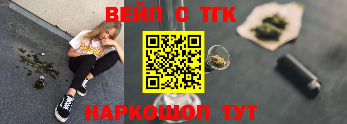 Дистиллят ТГК Wax Лангепас